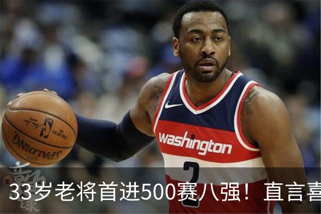 33岁老将首进500赛八强！直言喜欢中国的一切，莱巴金娜示爱宁波